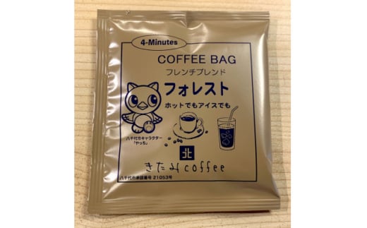 器具不要なので手軽なギフトに使いやすい　コーヒーバッグ20杯ギフトセット【1403856】