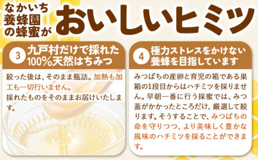 九戸の 山栗蜜 アカシア 天然はちみつ セット ミニ角瓶 185g×2本 計370g 中一養蜂園《30日以内に出荷予定(土日祝除く)》岩手県 九戸村 はちみつ 蜂蜜 ハチミツ アカシア 非加熱 無添加 送料無料 パンケーキ ヨーグルト フレンチトースト コーヒー 国産