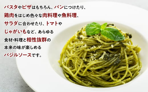 パスタソース 自然栽培 フレッシュ バジル ソース 3個 セット 調味料 手摘み 大葉 アンチョビ ドレッシング ジェノベーゼ ジェノベーゼソース ピザソース ペースト サラダ パスタ ピザ パン トマト 冷蔵　[№5675-1395]