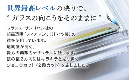 次世代メイクミラー プレミア 卓上鏡 （超高透明・防湿ミラー）化粧箱入