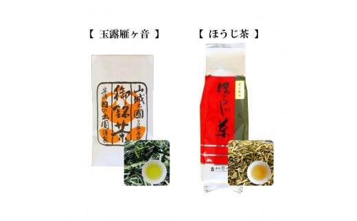 【 店主厳選 】 宇治茶 詰め合わせ 玉露 茶 茶葉 煎茶 ほうじ茶 玄米茶 抹茶 緑茶 ドリンク 飲料 健康 京都