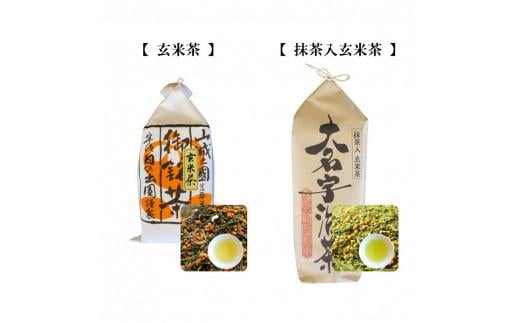 【 店主厳選 】 宇治茶 詰め合わせ 玉露 茶 茶葉 煎茶 ほうじ茶 玄米茶 抹茶 緑茶 ドリンク 飲料 健康 京都