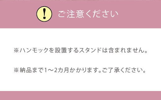 方舟ソファハンモック「オキナワンブルー」