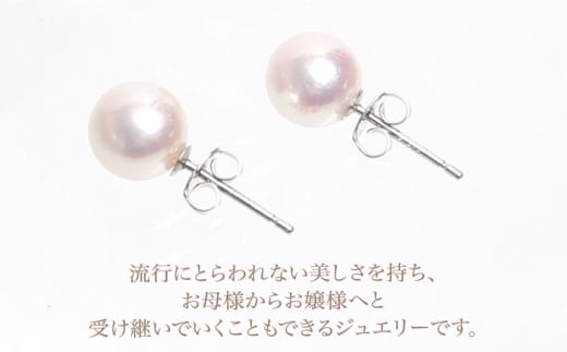 【スピード配送】花珠 あこや真珠 ネックレス ピアス 7.5-8.0mm 鑑定書付 パール セット　長崎県/株式会社NINA [42AABY005] アコヤ真珠 あこや アコヤ パール 真珠 本真珠 ホワイト ピアス イヤリング アクセサリー フォーマル 冠婚葬祭 結婚式 お葬式 お通夜 法事 入学式 卒業式 スピード 最短 最速 発送