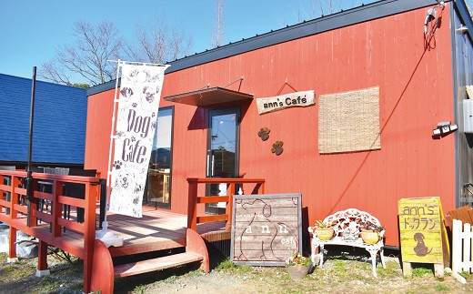 ann's cafeは老犬ホームあんと同じ敷地内にあるドッグカフェになります。一人一人の好みに合わせたコーヒーを提供しています。