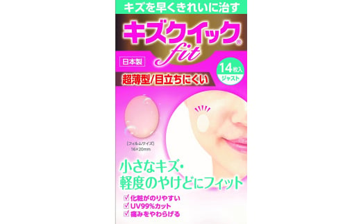 超薄型 ハイドロコロイド 絆創膏 フェイス用スペシャル[ 顔 やけど 傷 ]