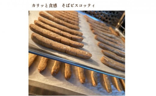 ガレット屋さんの贅沢そばクッキー[無添加 保存料不使用 白砂糖不使用 こだわり 手作り ギフト トッピング そば粉 信州 クッキー お菓子】