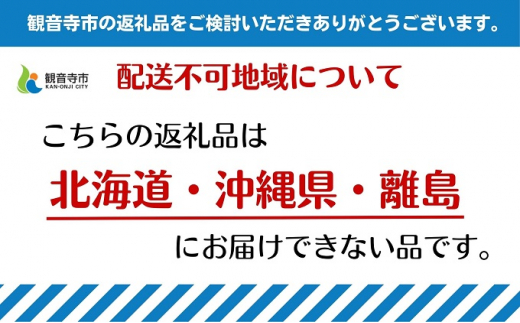 【2024年先行予約】特秀品！観音寺の梨（豊水・幸水・南水）約5kg