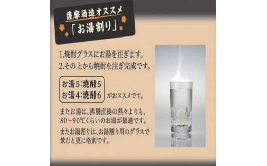 ＜のし付き＞＜敬老の日＞『枕崎・別撰MUGEN白波』＜25度＞1800ml×2本 B6-2【1525449】