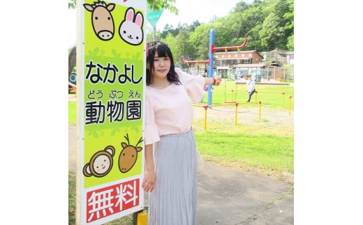 栗山公園「なかよし動物園」パクパクタイム回数券（６回分）&御大師山トリプルかき氷付き　A009