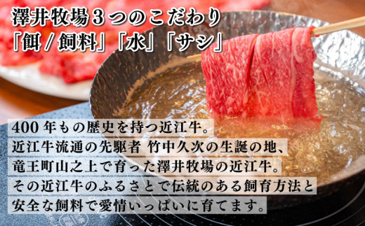 近江牛 霜降り すき焼き しゃぶしゃぶ  500g 冷凍 ロース カタ モモ 黒毛和牛 牛肉 肉 ギフト 自宅用 高級 黒毛和牛 国産 ふるさと納税 ブランド牛 三大和牛 和牛 贈り物 内祝い 神戸牛 松阪牛 に並ぶ 日本三大和牛 滋賀県 竜王町 澤井牧場