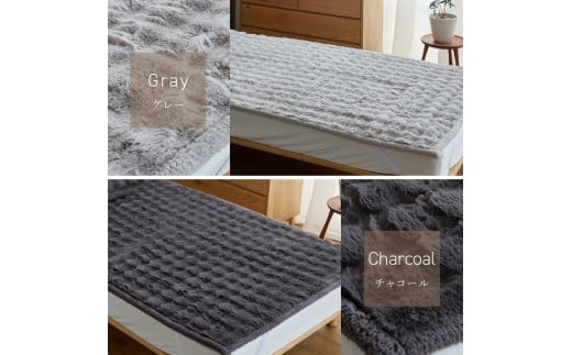 【年内発送】LUXZA ラビットファー パッドシーツ セミダブル（チャコール）_LUXZA セミダブル チャコール ベッド シーツ 敷きパッド もこもこ 洗える 高密度 生地 静電気防止加工 お取り寄せ 福岡県 久留米市 送料無料_Qc076-ch