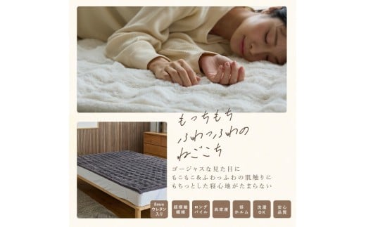 【年内発送】LUXZA ラビットファー パッドシーツ セミダブル（チャコール）_LUXZA セミダブル チャコール ベッド シーツ 敷きパッド もこもこ 洗える 高密度 生地 静電気防止加工 お取り寄せ 福岡県 久留米市 送料無料_Qc076-ch