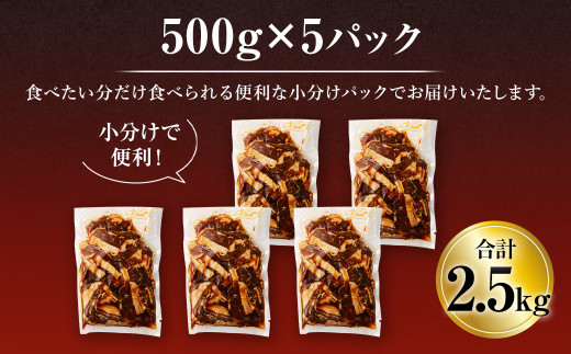 牛カルビ(タレ漬け) 500g×5P 計2.5kg