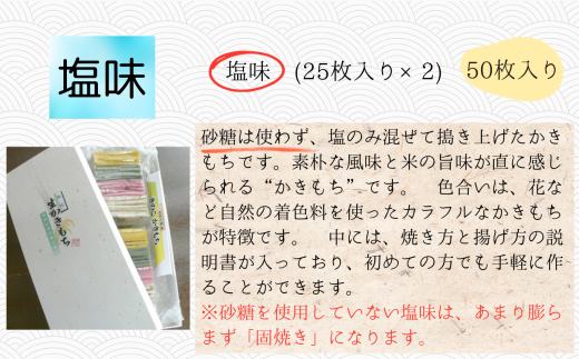 生きのこかきもち／甘味50枚