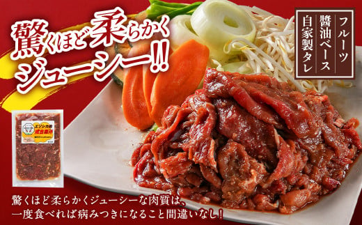 エゾ鹿肉のジンギスカン 計1.5kg（300g×5） 味付 肉 鹿