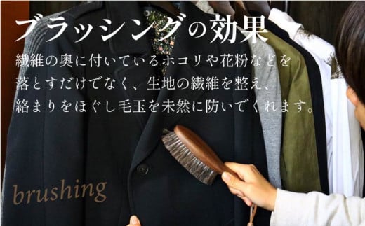 ウォールナットの洋服ブラシ カシミヤ用(CB-2)名入れ《 ウォールナット カシミア シルク アンゴラ ウール 繊維を整える 毛玉を防ぐ ネーム入れ プレゼント 》【2401N07604】