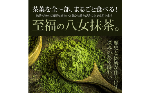 お手軽八女茶抹茶パウダー30g [a0521] 株式会社JSE 【返礼品】添田町 ふるさと納税