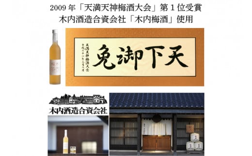 「梅香るほろよい梅酒ケーキ」【梅 ふるさと納税 水戸市 茨城県 ケーキ 梅酒 ほろよい ギフト 手土産 洋菓子 お酒 梅酒ケーキ（GK-3）