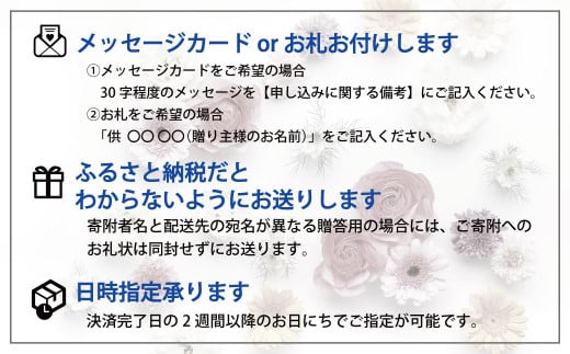 そのまま飾れる「スタンディングブーケ（花束）」お供え用 【せせらぎ（白系）】（小）　D041