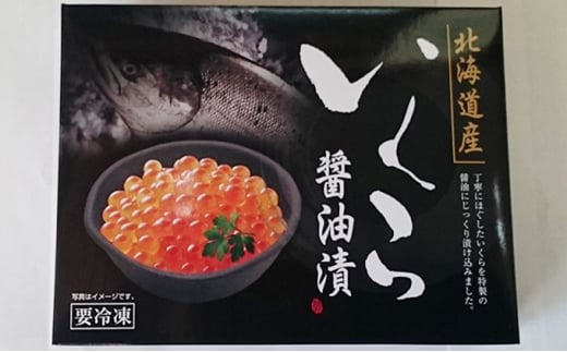 醤油いくら 300g