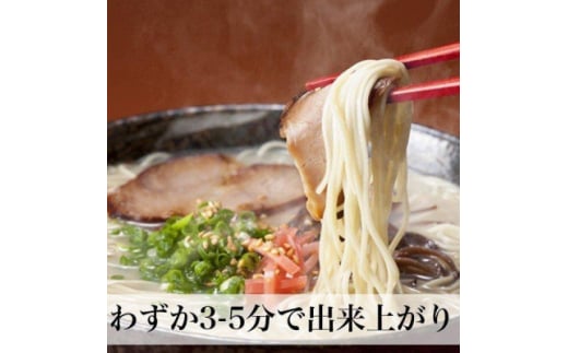 博多長浜とんこつラーメン10食入(芦屋町)【1438572】