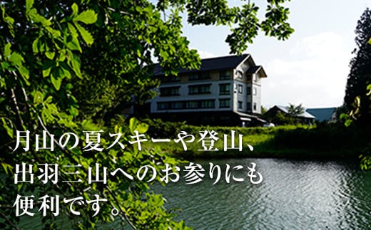 FYN9-561 山形県 西川町 月山志津温泉 変若水の湯 つたや 宿泊割引券 6000円分 温泉宿 旅行 出羽三山 宿泊チケット