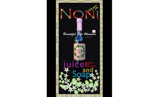 【無添加ノニジュース】Ｎｏｎｉ　Ｊｕｉｃｅ　100（1本）