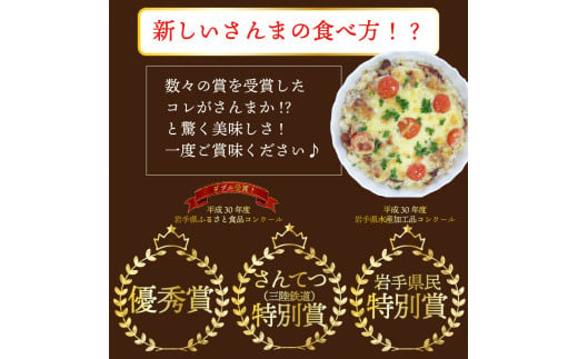 トマさんソース (グリーンカレー味) 300g×4缶 計1.2kg 缶詰 おかず 魚介 おつまみ 缶詰 保存食 防災 備蓄 非常食 缶詰 さんま トマト