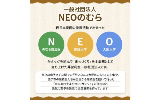 ＜復興支援酒「緒方洪庵（おがたこうあん）」第4弾 飲み比べ 720ml×2本セット＋酒粕500g＞日本酒 地酒 生酒 お酒 やや辛口 酒かす ギフト 贈答 特産品 此の友酒造 一般社団法人NEOのむら 愛媛県 西予市【冷蔵】『1か月以内に順次出荷予定』