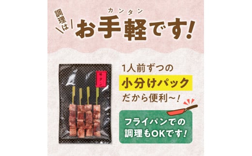 98-5　こだわりのやきとり　厚切り牛タン串（40g×8本） 肉 牛肉 牛たん 厚切り 牛タン串 40g × 8本 焼くだけ こだわり 焼肉 送料無料 串焼き 冷凍 串 やきとり おつまみ お取り寄せ お取り寄せグルメ 食品 BBQ 宇土市