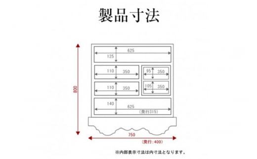 仙台箪笥 中型車箪笥 木地呂漆塗り (申込書返送後、3ヶ月～8ヶ月程度でお届け)