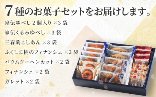 かんの屋 詰合せ思い出 7種類 計17個入り 【個包装 和菓子 洋菓子 焼き菓子 セット 銘菓 くるみ お中元 挨拶 手土産 贈り物 ギフト】【07521-0086】