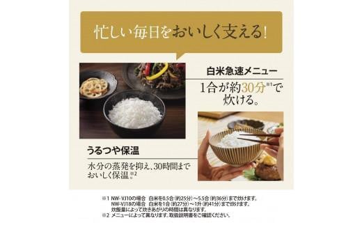 象印 IH炊飯ジャー( 炊飯器 )「極め炊き」NWVJ10-BA(5.5合炊き)ブラック