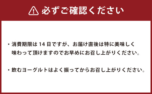 【6回定期便】やまなみ牧場 飲むヨーグルト 6回 × 1800ml ( 150ml×12本 ) 定期便