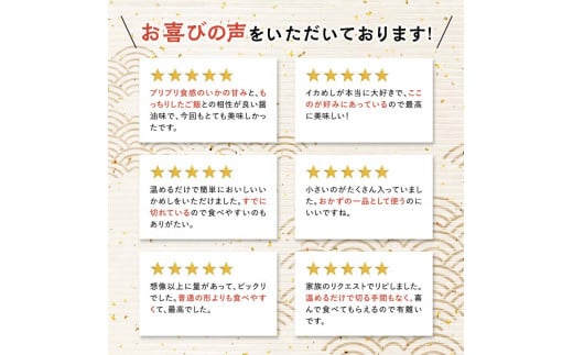 【訳あり】森町銘産いかめし750g（250g×3） カット済み 醤油味《道産ネットミツハシ》  森町 いかめし 烏賊めし イカ飯 惣菜 いか イカ 烏賊 レトルト 簡単調理 一人暮らし ふるさと納税 北海道 mr1-0695