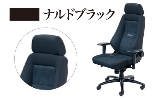 FE01 オフィスチェア RECARO 24H ファブリック（ナルドブラック、ナルドグレイ）  レカロ株式会社