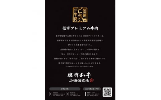 ＜中野市返礼品＞小田切牧場 信州プレミアム牛 モモ しゃぶしゃぶ・すき焼き用(500g)【1504693】