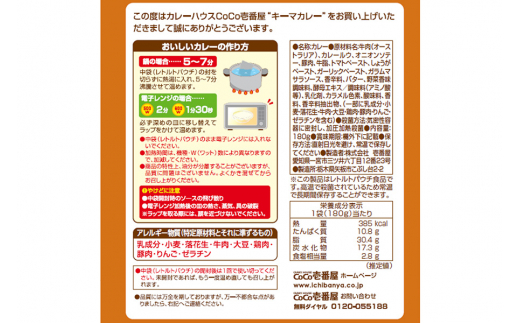 ココイチ レトルトカレーポーク・野菜・キーマ各10個 Fセット｜CoCo壱番屋 常温保存 備蓄 非常食 簡単 時短 自宅用 キャンプ プレゼント ふるさと納税 [0548]