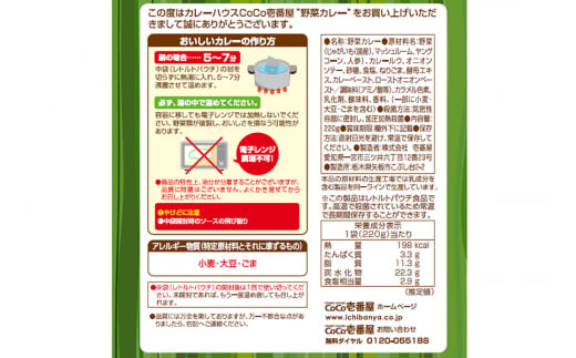 ココイチ レトルトカレーポーク・野菜・キーマ各10個 Fセット｜CoCo壱番屋 常温保存 備蓄 非常食 簡単 時短 自宅用 キャンプ プレゼント ふるさと納税 [0548]