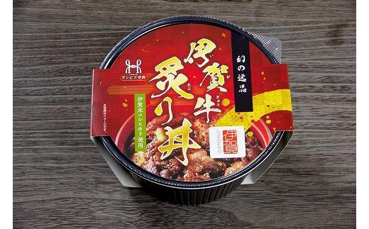 三重の逸品丼シリーズ　4個セット(「伊賀牛炙り丼」×2個　他2種×各1個)