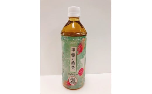 桑の実ジャムと甲斐の桑茶ペットボトルセットと甲斐の桑パウダーセット [山梨 桑 お茶 ジャム 無添加]