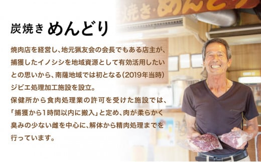 【南さつまジビエ】鹿児島県南さつま産 猪（いのしし）肉　牡丹鍋用ロース 500g（250g×2P） 冷凍 グルメ ジビエ肉 鍋用 おなべ イノシシ鍋