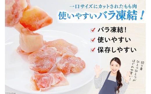 鶏肉 定期便 若鶏 もも 切身 小分け 250g 8p 3回 総計 6kg セット [九州児湯フーズ 宮崎県 美郷町 31aj0046] 肉 鶏肉 宮崎県産 便利 大人気 鶏 パラパラ IQF 鶏もも 冷凍 国産 もも肉 カット済