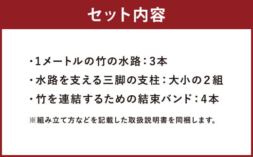 流しそうめん 竹セット 2m 組み立て式 そうめん 竹 アウトドア キャンプ アウトドア用品