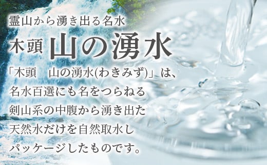 【定期便12回】《5年保存水》山の湧水(天然ミネラルウォーター)1.8L×6本×12回 計72本【徳島県 那賀町 国産 天然水 水 ミネラルウォーター わき水 湧き水 1800ml 飲料水 備蓄 備蓄水 非常用 防災 災害 支援 紙パック 長期保存 防災グッズ 災害対策】KM-9