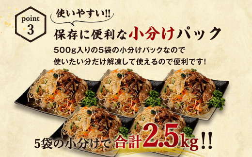 ハラミと具だくさんの阿蘇醤油プルコギ 500g×6袋 約3kg 京都 韓国屋台料理店ナム月山オーナー監修 お肉 肉 牛肉