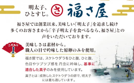 明太子 辛子めんたい 食べくらべ セット 800g（ 各 400g ） 福さ屋《30日以内に出荷予定(土日祝除く)》福岡県 鞍手郡 鞍手町 めんたいこ めんたい 福岡 送料無料 マイルド 中辛 2種類 食べ比べ