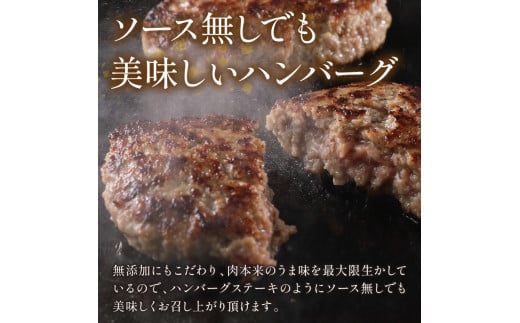 【生産者応援】手ごね熟成生ハンバーグ/老舗肉屋の黄金レシピ【019-0016】