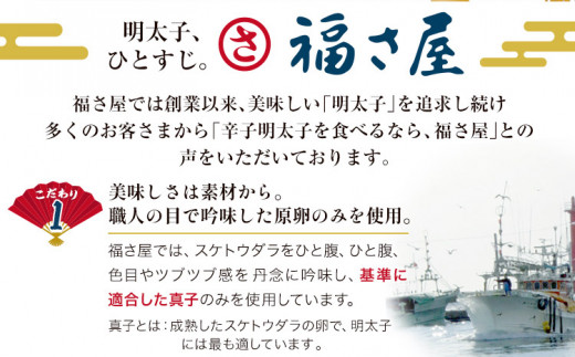 明太子 無着色 辛子明太子 450g 福さ屋《30日以内に出荷予定(土日祝除く)》福岡県 鞍手郡 鞍手町 めんたいこ めんたい 福岡 送料無料